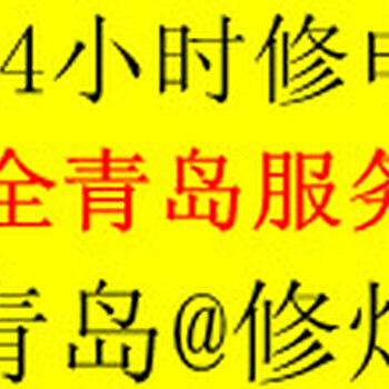 青岛水管漏水维修青岛水管渗水维修青岛水管龙头断丝维修