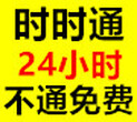 青岛市北区管道疏通，市北疏通下水道电话市北投马桶