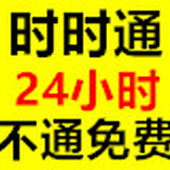 青岛晚上捅通马桶投马桶电话价格24小时服务