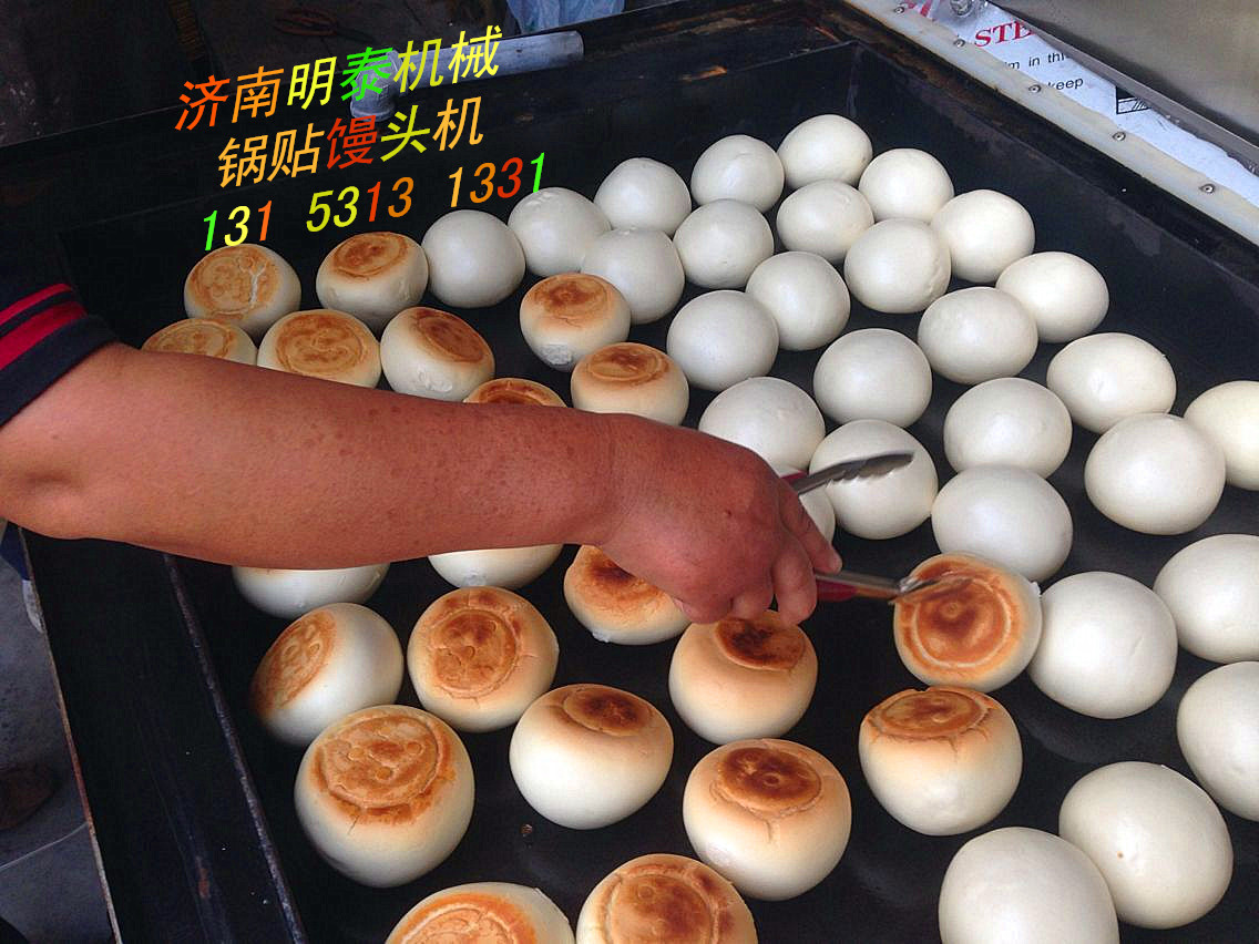 锅贴机