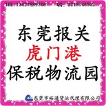 東莞報關代理出口代理報關出口海運報關東莞至深圳倉庫報關圖片1