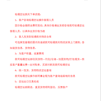 东莞到越南空运公司越南货运空运胡志明机场物流出口越南空运双清报关