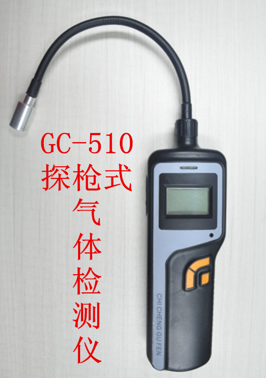 济宁祥和时代GC510可燃气体检测仪