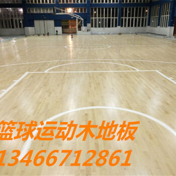 实木运动地板厂家价格，篮球木地板翻新要求，体育馆木地板施工