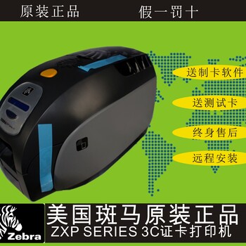 广州ZXP3CP.310ETP9200卡片打印机IC卡打印机ID卡打印机