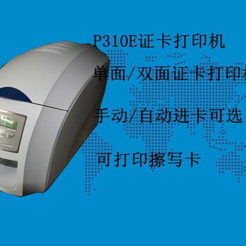 P310E健康证打印机IC卡打印机质保卡打印机CS220E