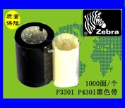 斑马p330i证卡打印机健康证打印机厂牌打印机ZXP3C图片4