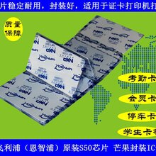 PVC卡片工作证会员卡IC卡ID卡门禁卡印刷打印制作图片