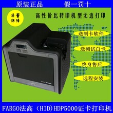 HDP5000驱动084051色带使用会员卡打印机工作证打印机84051