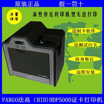 FARGOHDP5000证卡打印机UV色带084061