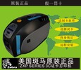 汕头证卡打印机IC卡打印机斑马ZXP3C健康证打印机800033-340CN03