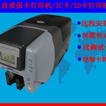 工作证厂牌打印机ZENIUS胸卡打印机会员卡打印机CS220EP310E