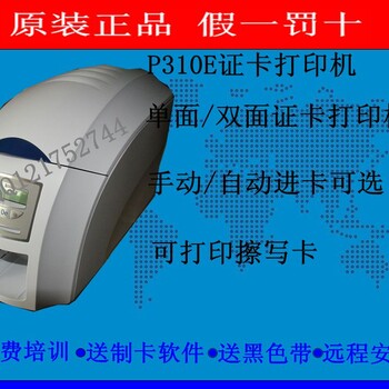 松滋石首洪湖武汉健康证打印机CS220ECS200E厂牌打印机斑马ZXP3CP310E