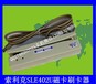 SLE402U磁卡读卡器刷卡器会员卡阅读器SLE802U