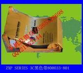 ZXP3C色带耗材斑马证卡打印机色带800033-340