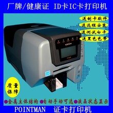 TP9200/TP9100/TCP9000健康证打印机义齿打卡机