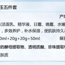 冬草堂活酵母冰肌如玉祛斑美白五件套使用顺序图片