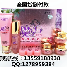 丹雪尼兰魔立白五件套祛斑美白不反弹图片