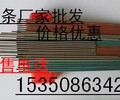 日本神钢LB-52焊条LB-52U焊条价格