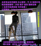 北京办公窗帘布艺窗帘竹帘卷帘沙发套桌布定做公司图片3