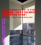 北京办公窗帘布艺窗帘竹帘卷帘沙发套桌布定做公司图片4