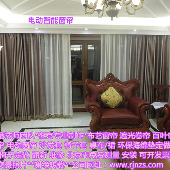 定做辦公窗簾，電動(dòng)窗簾安裝，布藝窗簾定做，百葉簾