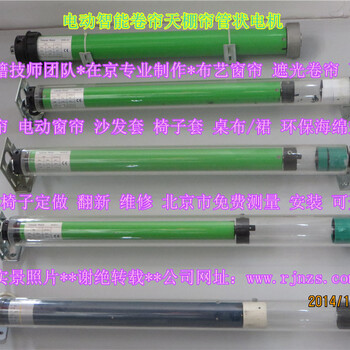北京辦公椅翻新，沙發(fā)套，家居窗簾定做安裝，布藝窗簾