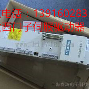 南京回收西门子伺服驱动器6SL3120-1TE21-8AA4
