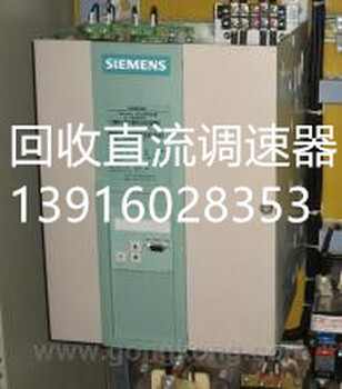 南京回收西门子变频器MM440/430变频器