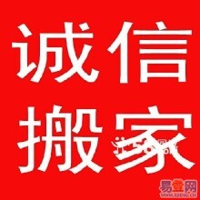 顺义区搬家公司顺义搬家服务热线电话