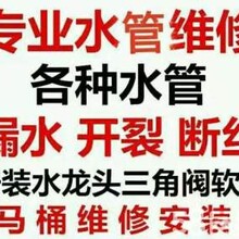 顺义维修水管顺义维修水龙头顺义维修安装卫浴洁具