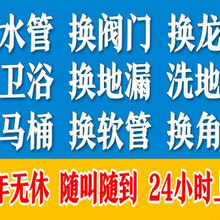 顺义修理水管，顺义水管维修，快速上门维修