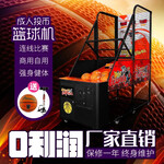 上海投篮机篮球机电玩游戏机投币蓝球机投蓝机出租租赁
