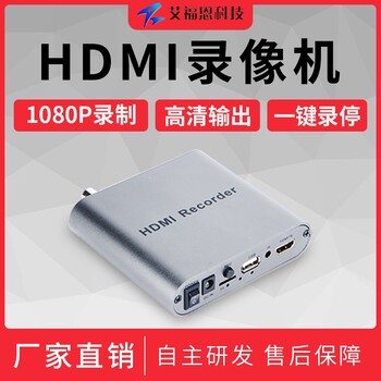 高清SD卡DVR录制盒HDMI音视频存储器U盘录像USB