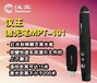 汉王(Hanvon)MPT-101红光演讲专用PPT翻页激光笔