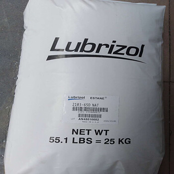 美国Lubrizol/TPU2103-55D/Estane/2103-55D
