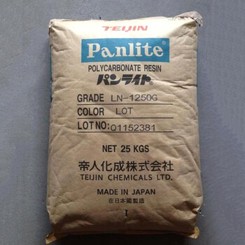 中山市新闻：日本帝人PCG-3410H/Panlite/G-3410H