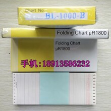 富士fuji有纸记录仪PHA66004-76004-88004-98004记录纸的型号是BL-1000-B
