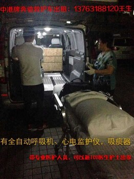 香港特区中港救护车出租香港重症病人出入境救护车出租