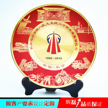 純銅紀(jì)念盤定做同學(xué)會聚會紀(jì)念盤戰(zhàn)友會銅盤定制