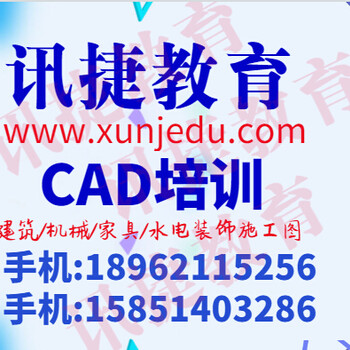 苏州施工图CAD培训