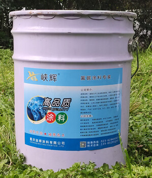 重庆峡辉涂料油漆制造有限公司防腐油漆销售制造商家
