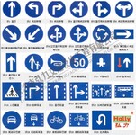 交通设施标志标牌