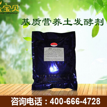 種植黃芪的好肥料金寶貝基質(zhì)營(yíng)養(yǎng)土