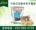 金宝贝干撒式发酵床养羊可以有效预防腐蹄病