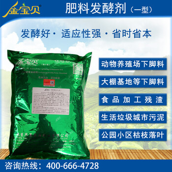 聰明人用豆渣發(fā)酵做有機肥