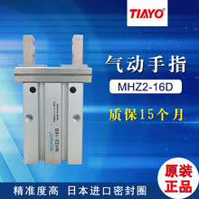 臺(tái)灣WERMIS氣動(dòng)手指氣缸MHZ2-6/10/20DSMC款機(jī)械手氣動(dòng)夾抓