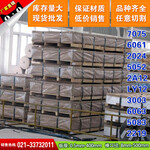 上海韵哲生产销售360铝管380超大直径铝管383方管518小铝管7005-T53毛细管