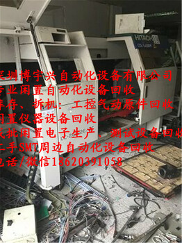 收购二手日立镭射钻孔机深圳博宇兴自动化回收公司