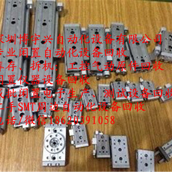 我司长期面向全国收购库存二手拆机工控配件SMC气动元件